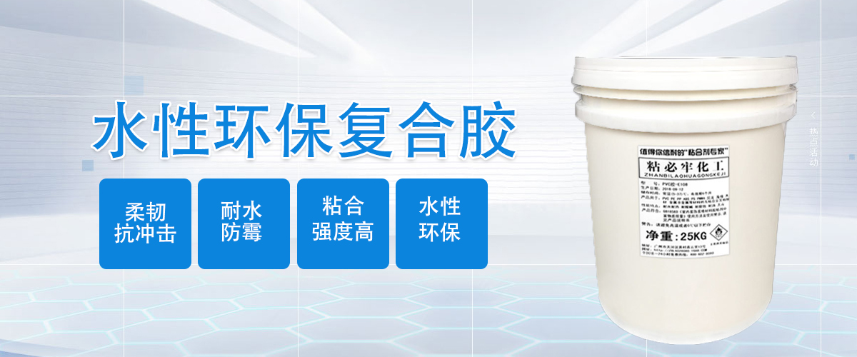 E108水性環保復合膠詳情圖