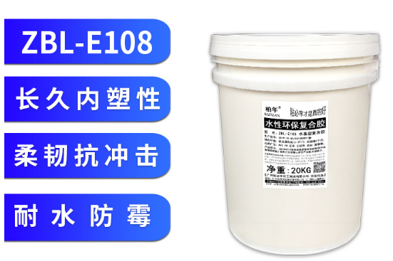 水性復合膠應用案例2