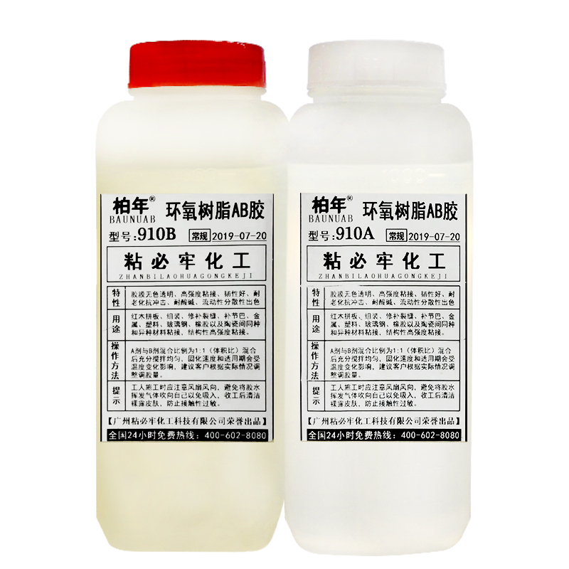 910環(huán)氧樹脂ab膠